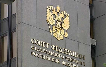 Совет Федерации выступил за увеличение помощи регионам в связи с «налоговым маневром»   